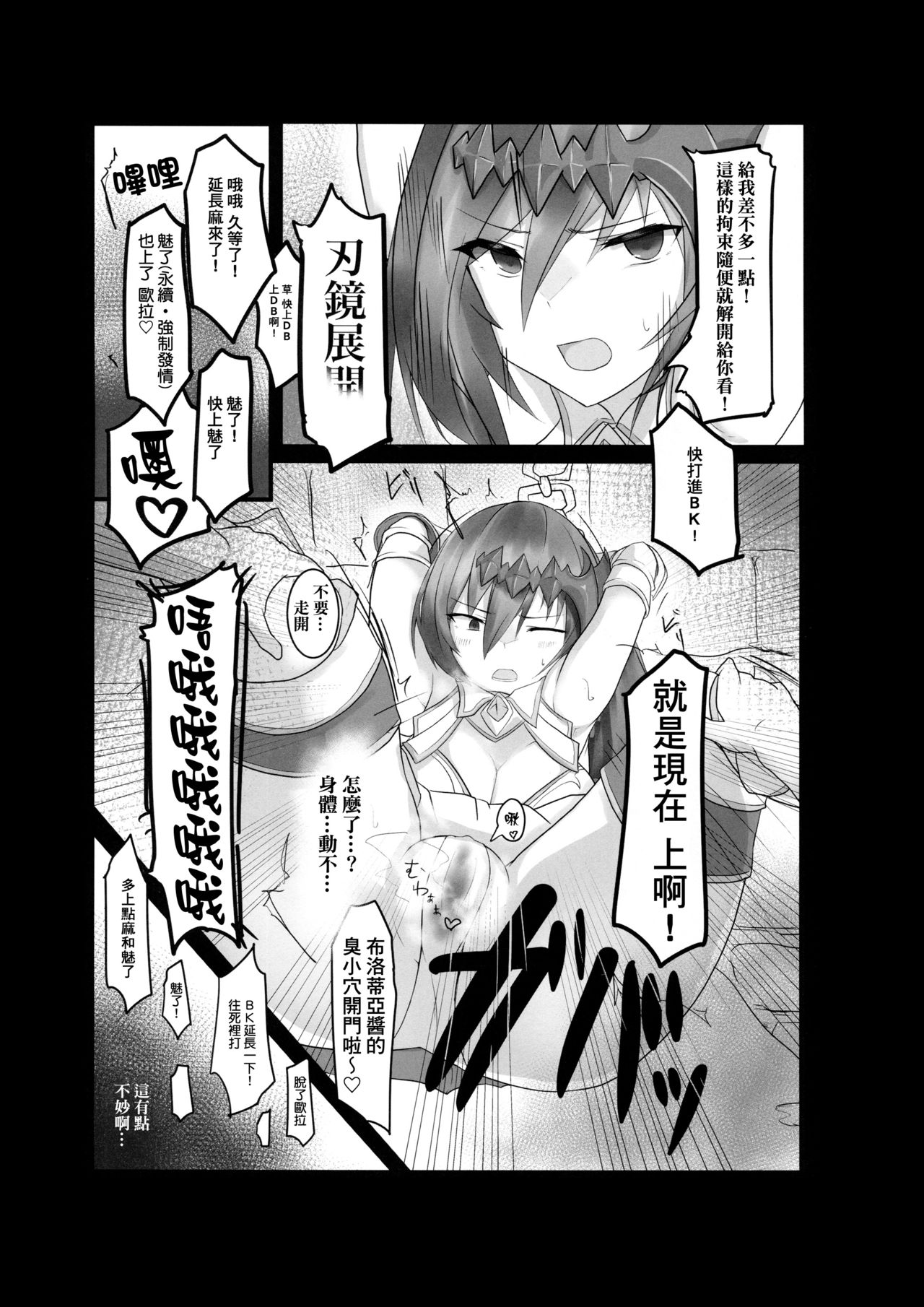(C97) [ガビガビ紫 (太伴)] ブローディアのえち本 (グランブルーファンタジー) [中国翻訳]