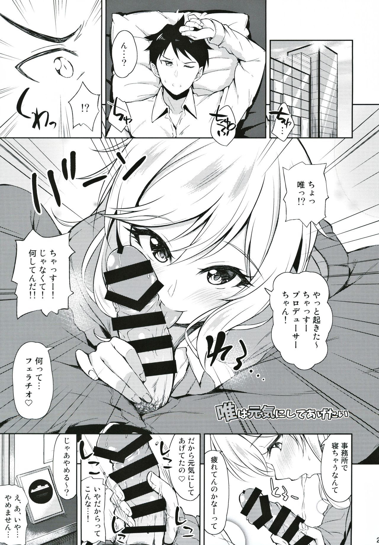 Re：ゆいいろ。