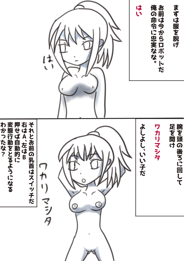 イタダイタリクエストモノプラスアルファ