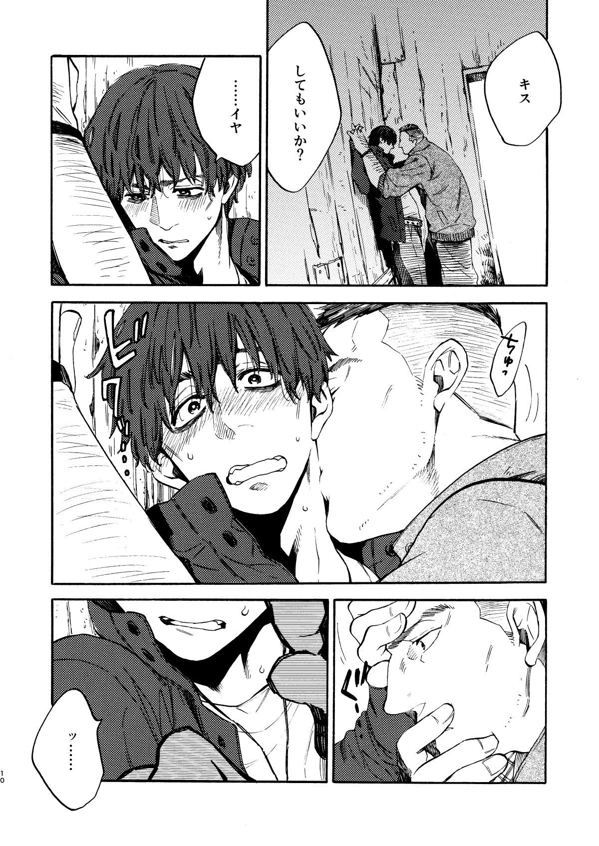 はちみつを起こして！