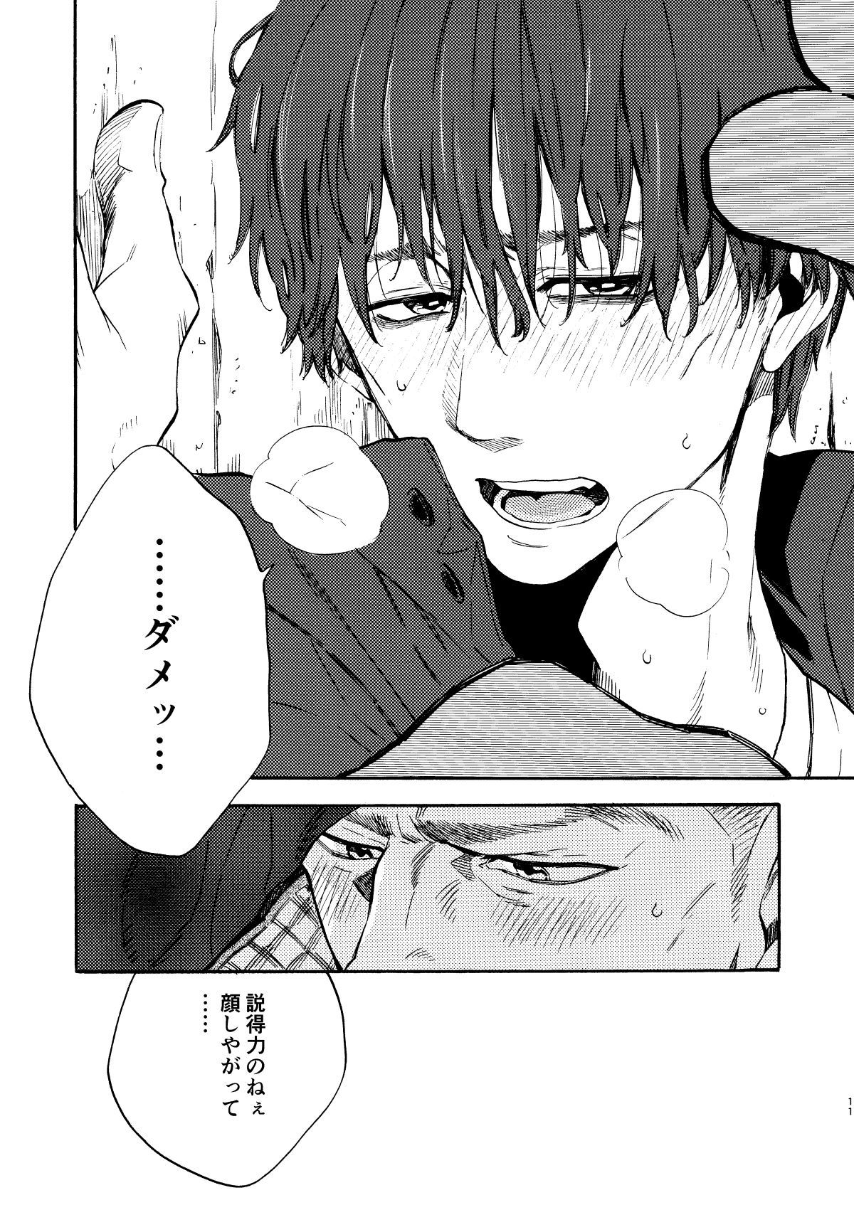 はちみつを起こして！