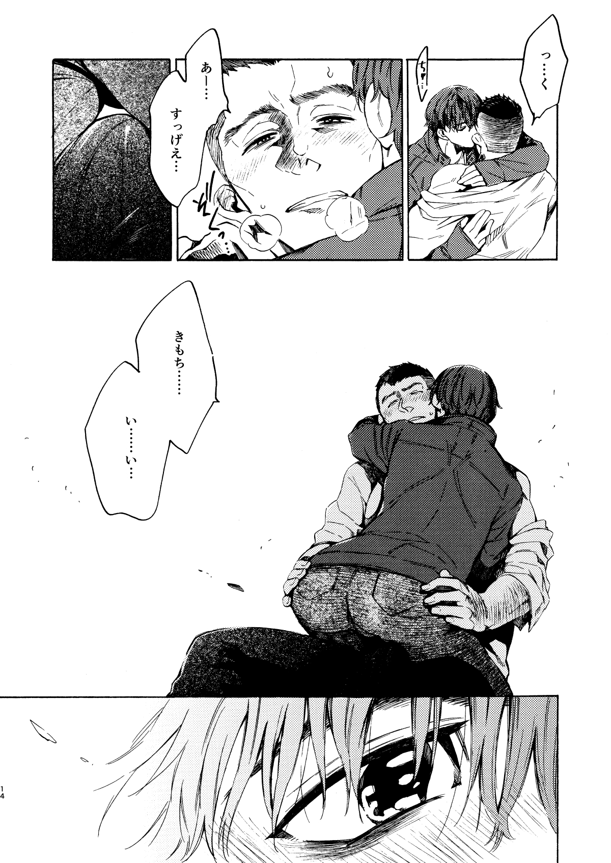 はちみつを起こして！