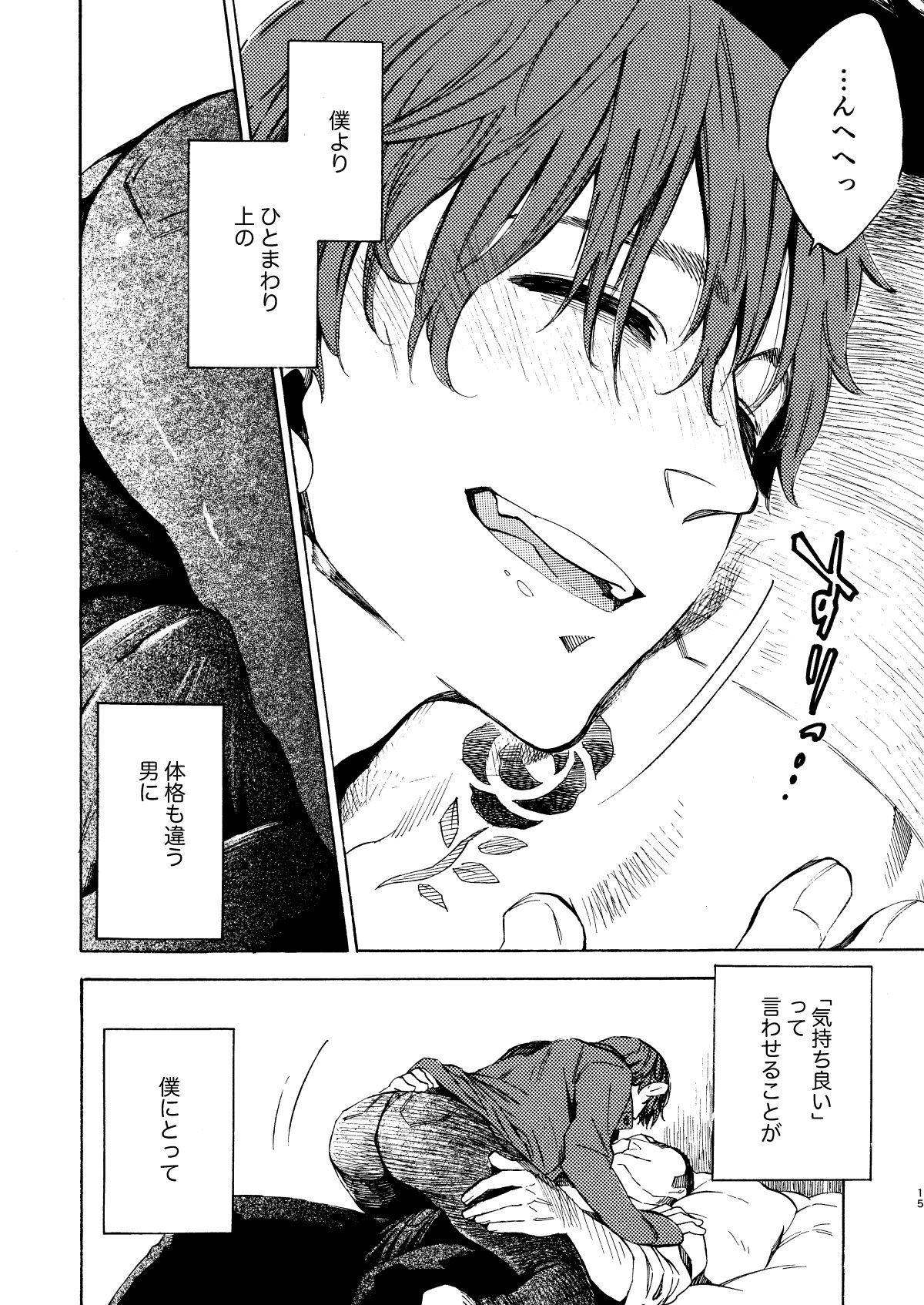 はちみつを起こして！