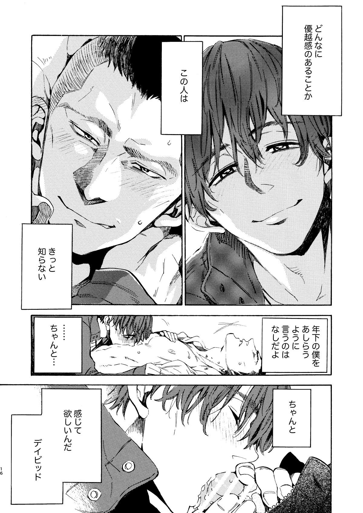 はちみつを起こして！