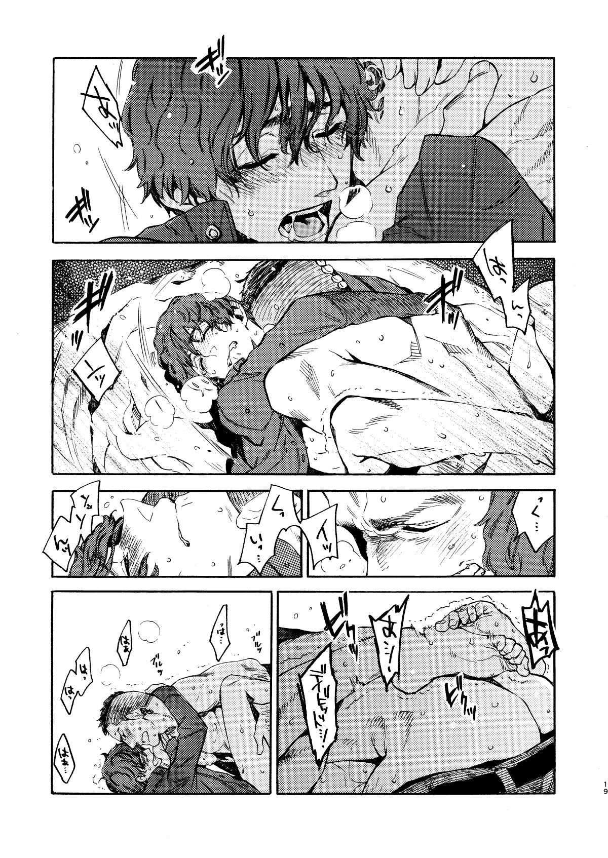 はちみつを起こして！