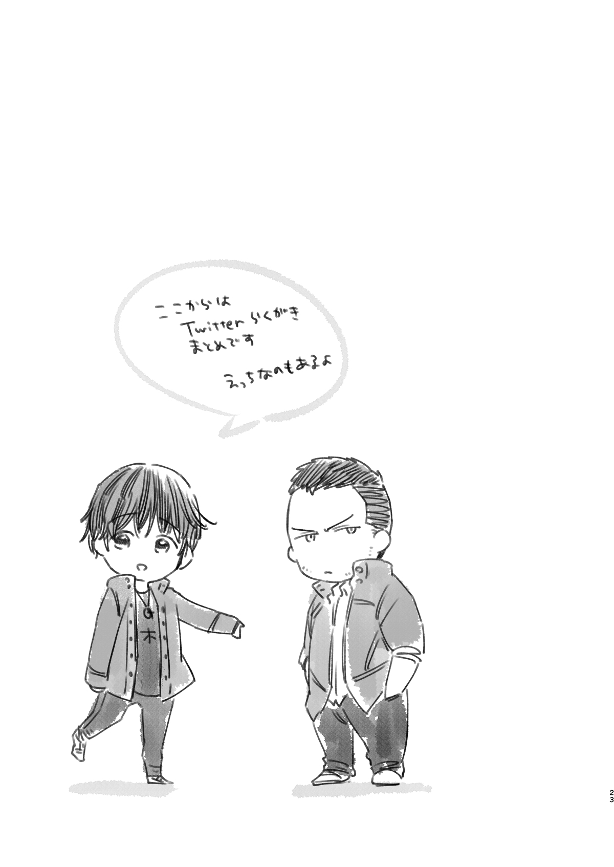 はちみつを起こして！