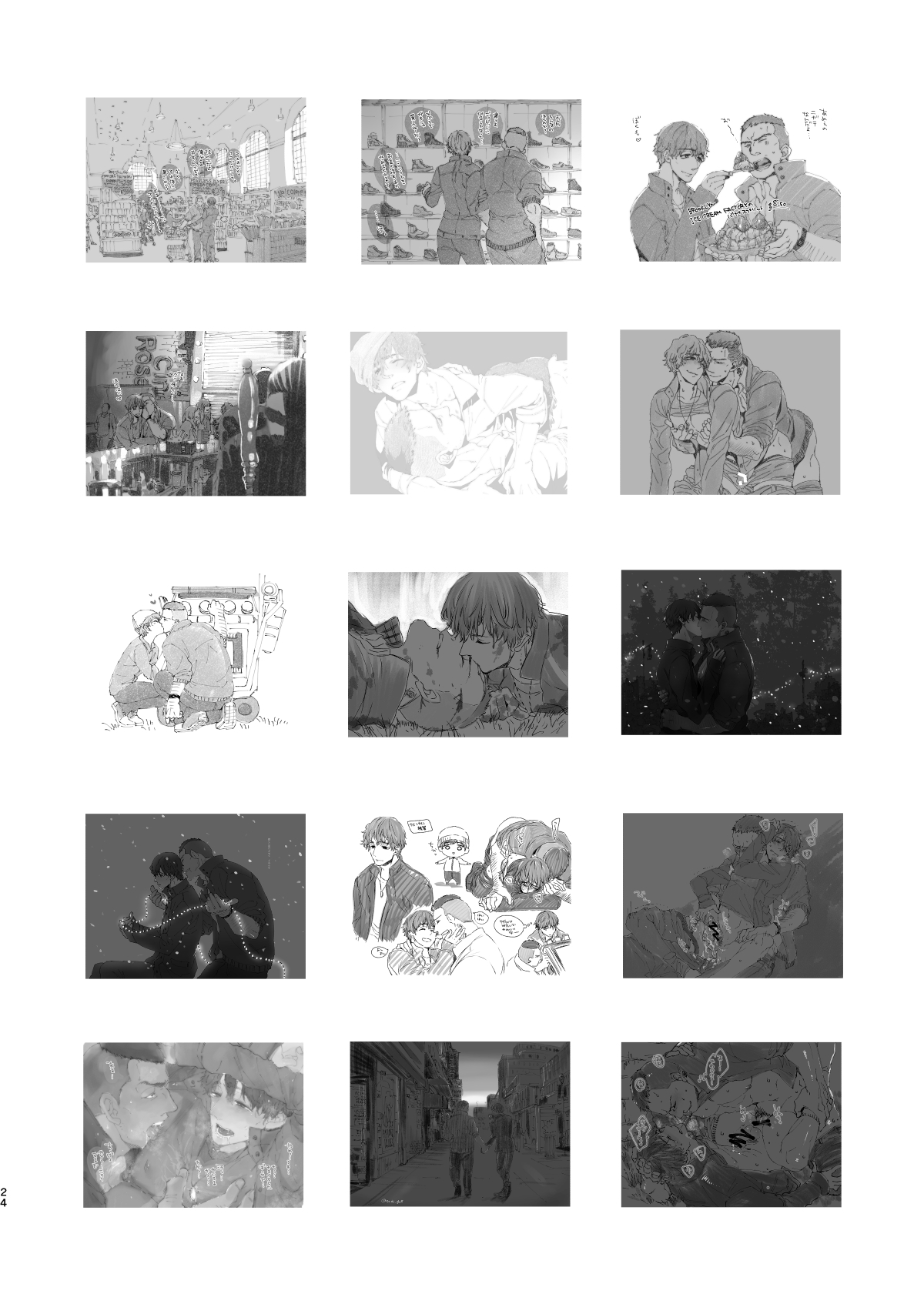 はちみつを起こして！