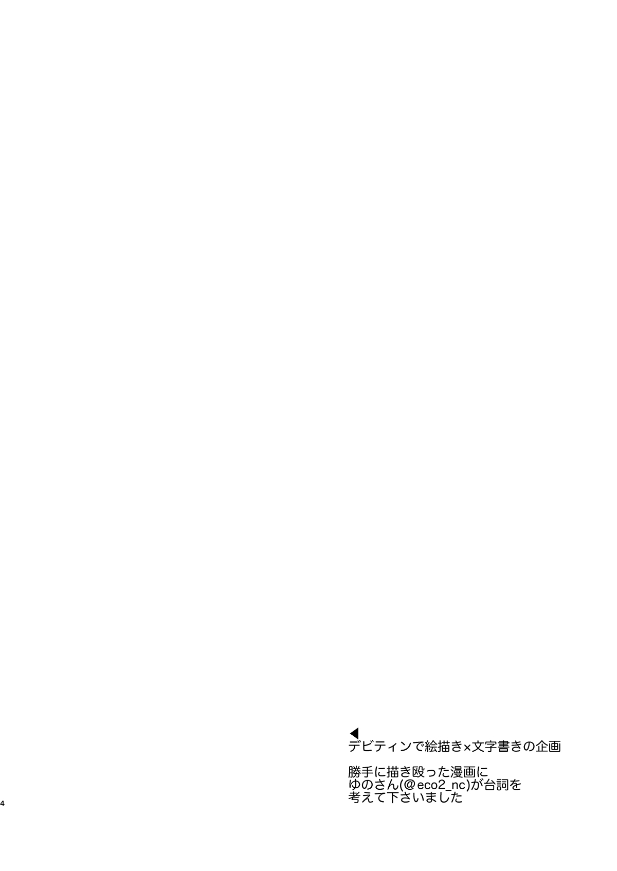 はちみつを起こして！