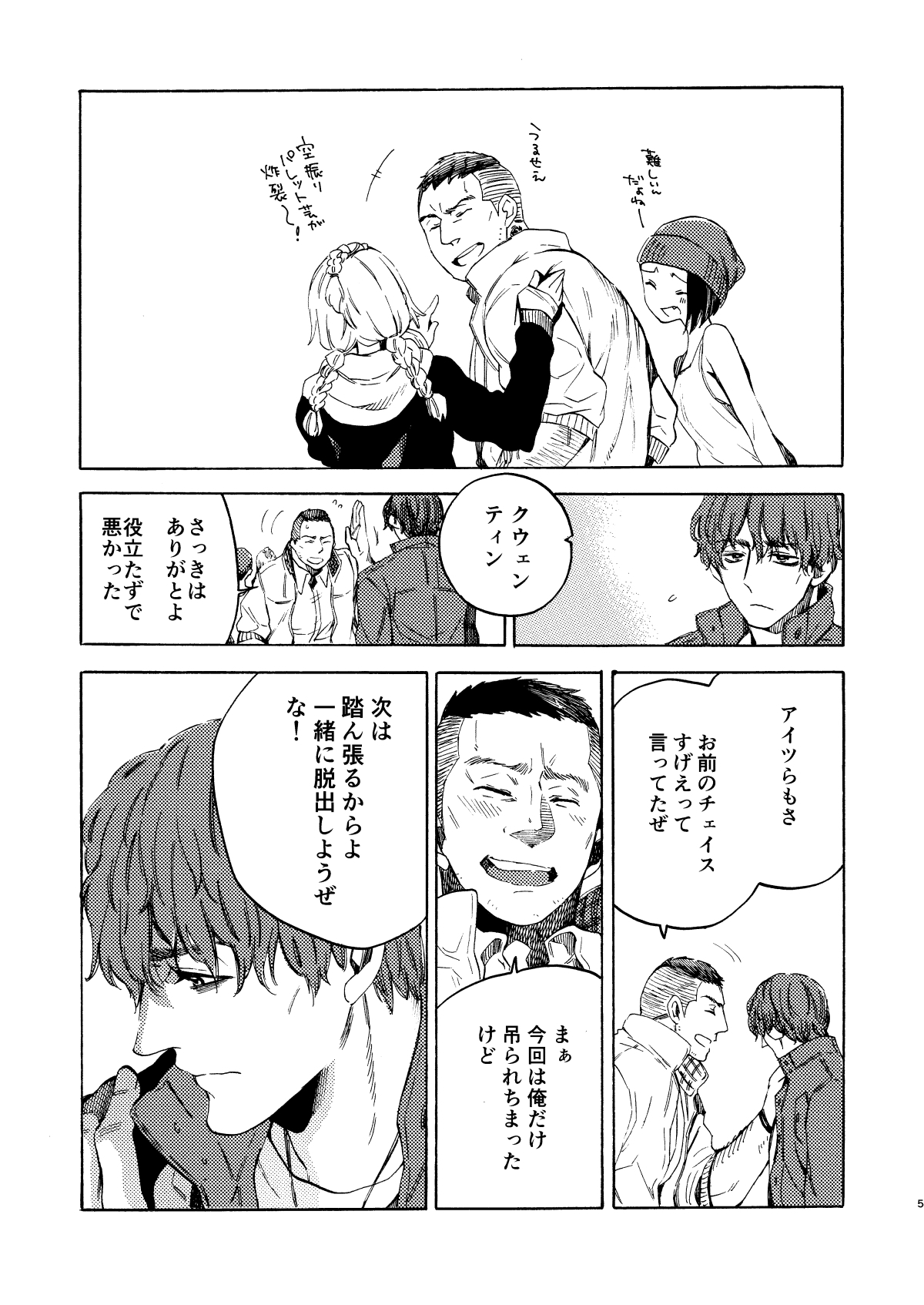 はちみつを起こして！