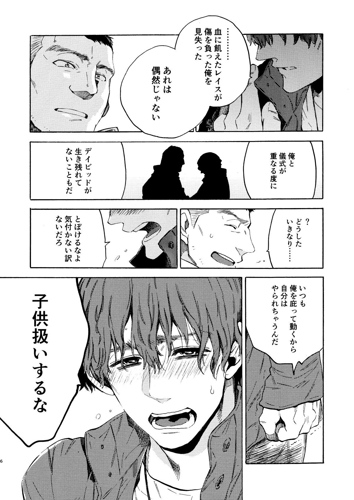 はちみつを起こして！