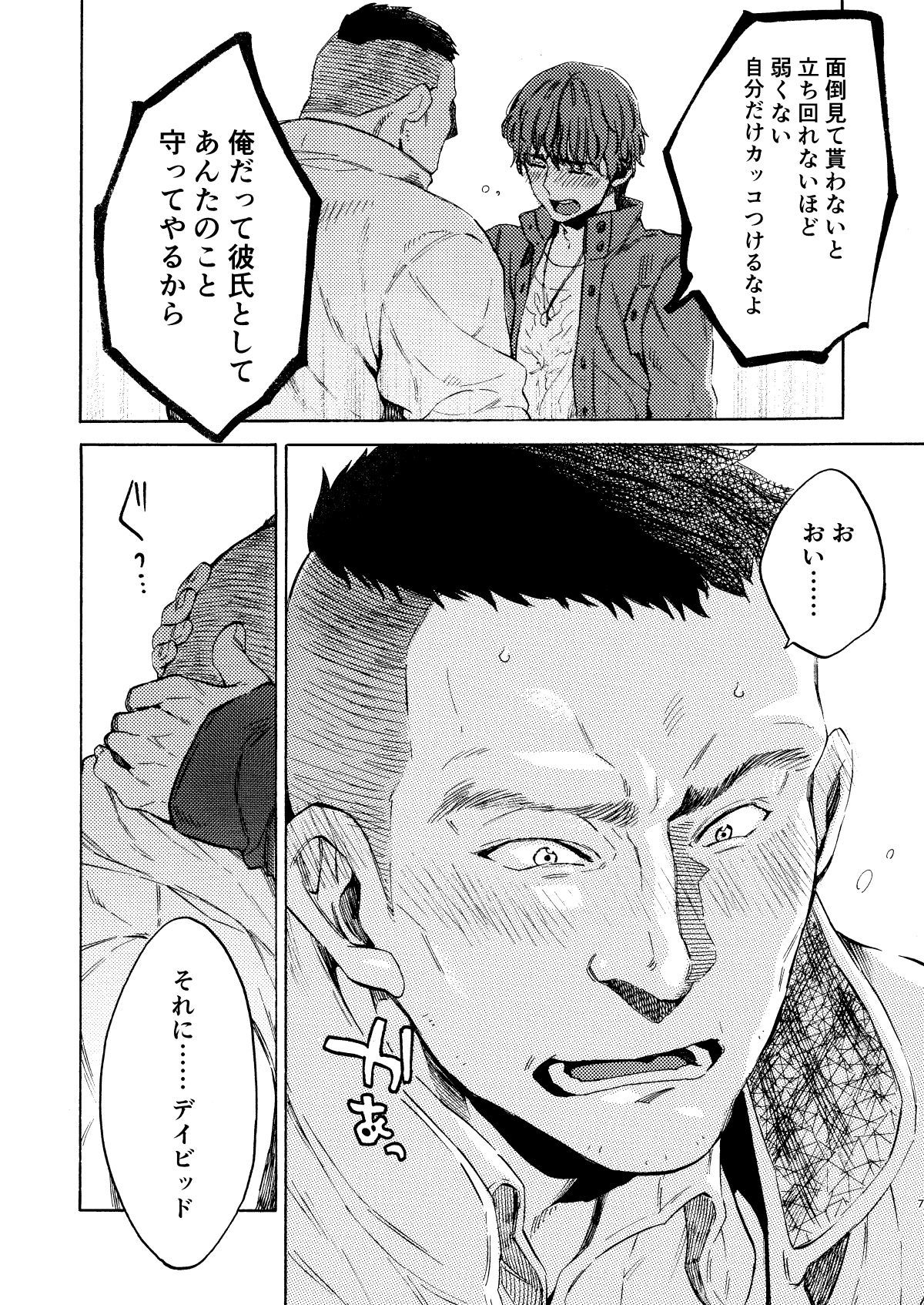 はちみつを起こして！