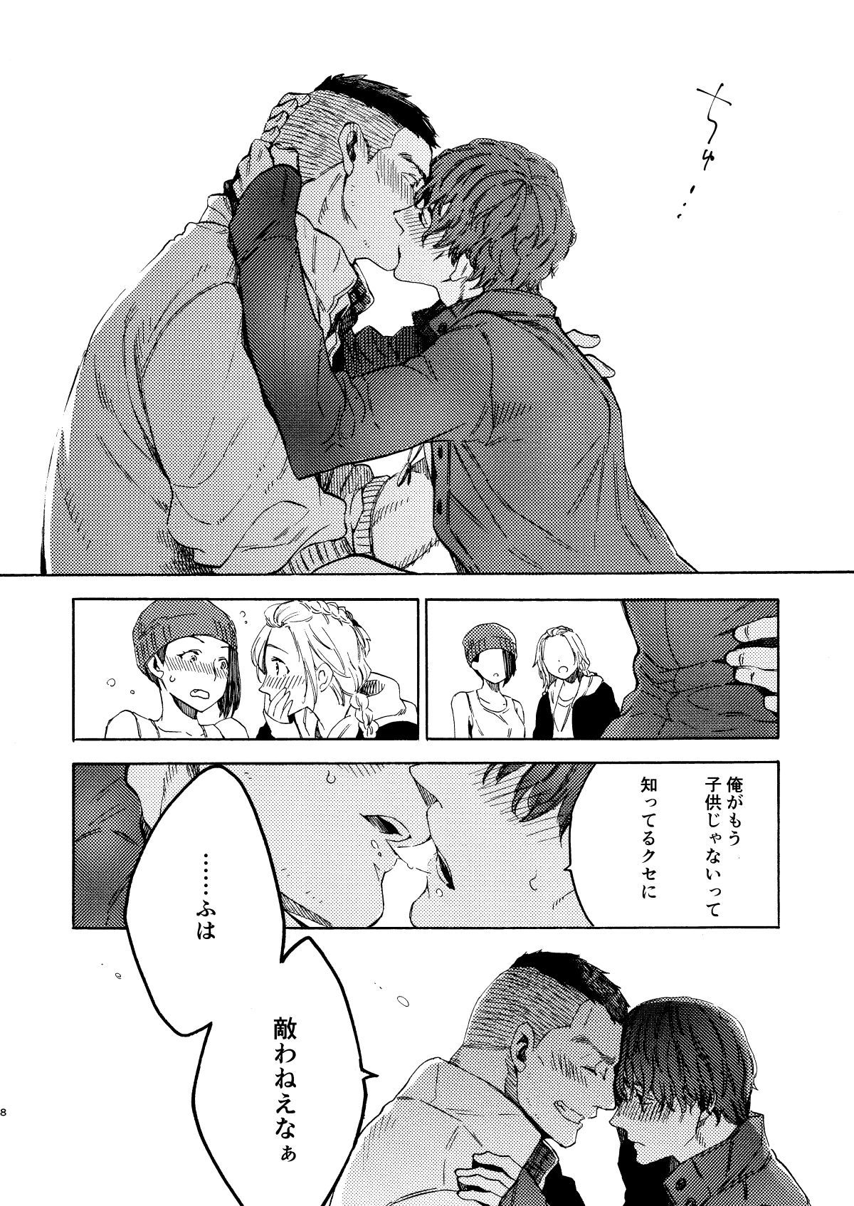 はちみつを起こして！