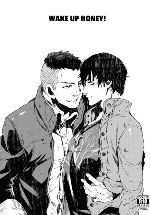 はちみつを起こして！