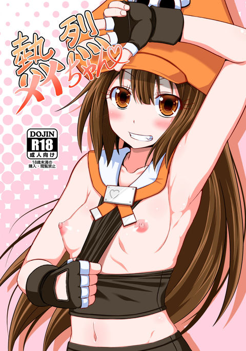 ねつれつまーちゃん ねつれつまーちゃん