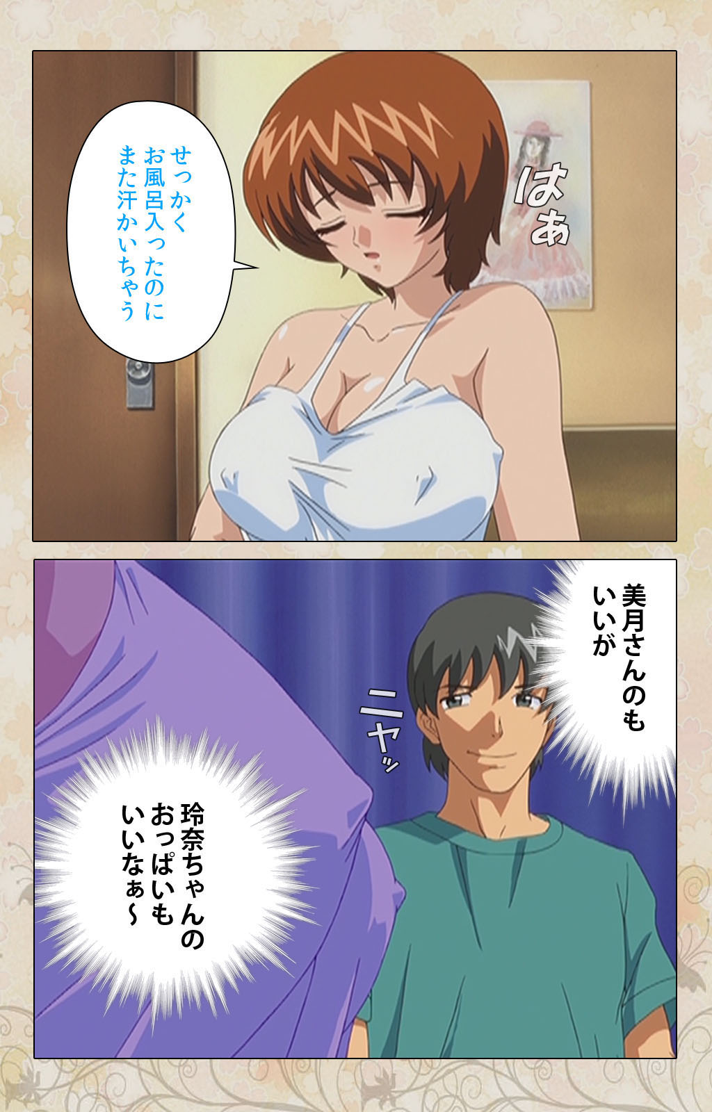 [ブルーゲイル] 【フルカラー成人版】爆乳母娘 完全版