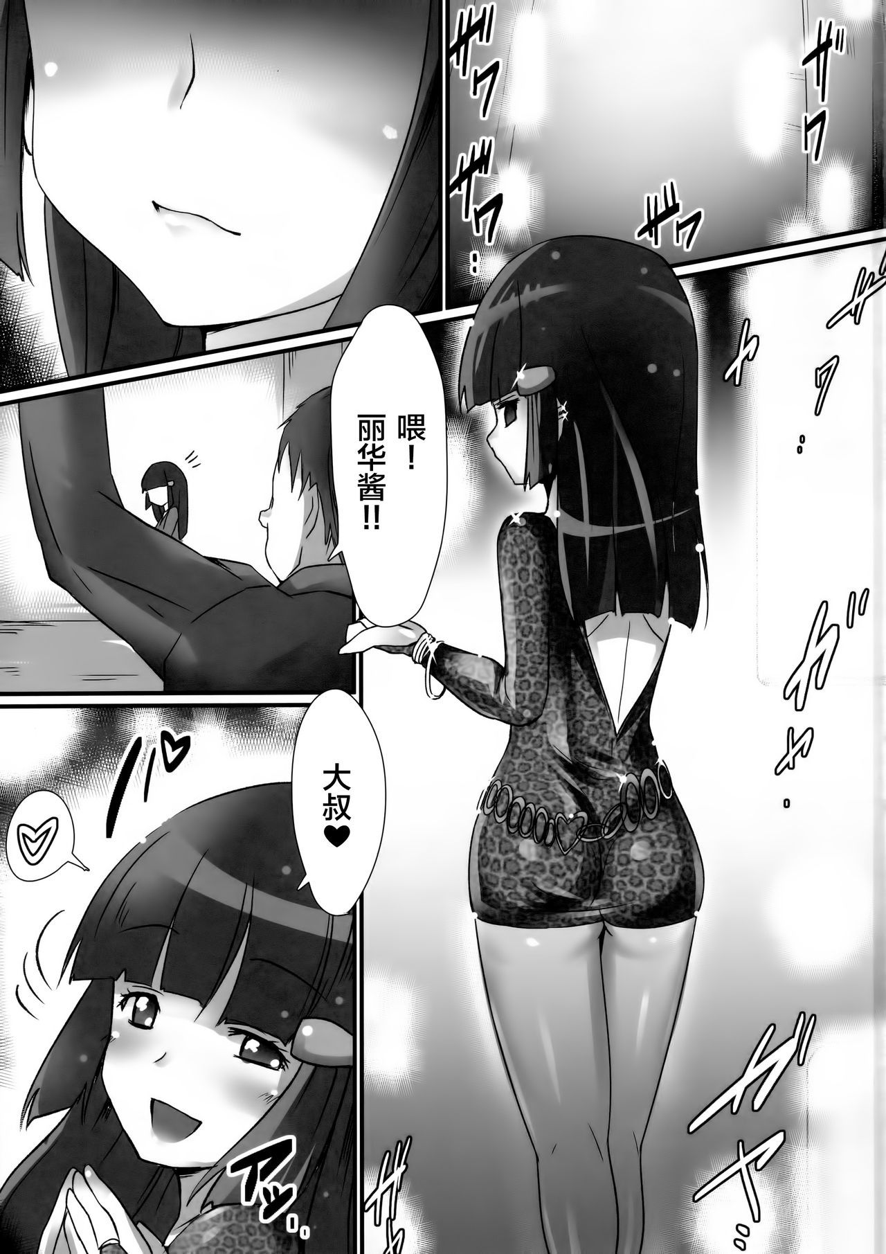 BADENDのソノサキニ