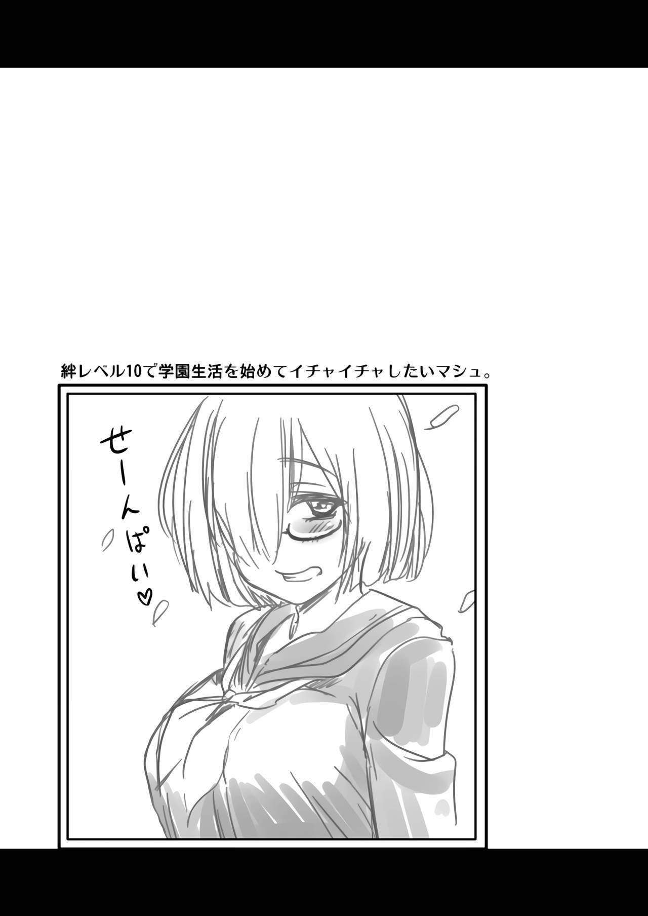 Mash to Date de Mizugi o Kaini。