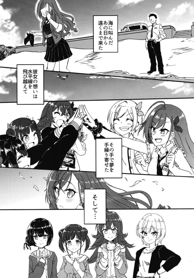 (歌姫庭園20) [ねこのおでこ(猫額)] 醒めない夢の続きを (アイドルマスター シャイニーカラーズ)