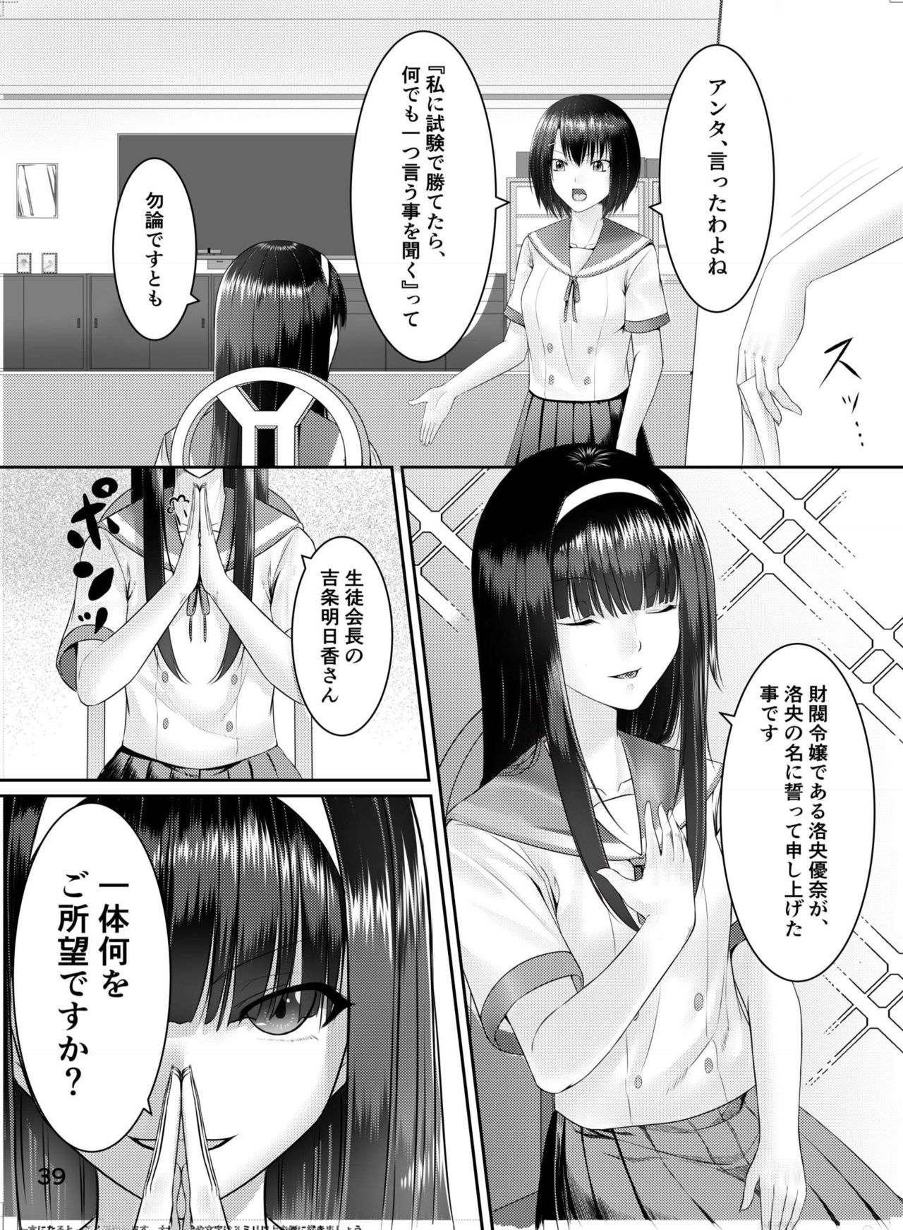 [憑依(はい)る抜け道 (よろず)] 乗っ取り! ～女の子のカラダを乗っ取るコミックアンソロジー～ [DL版]