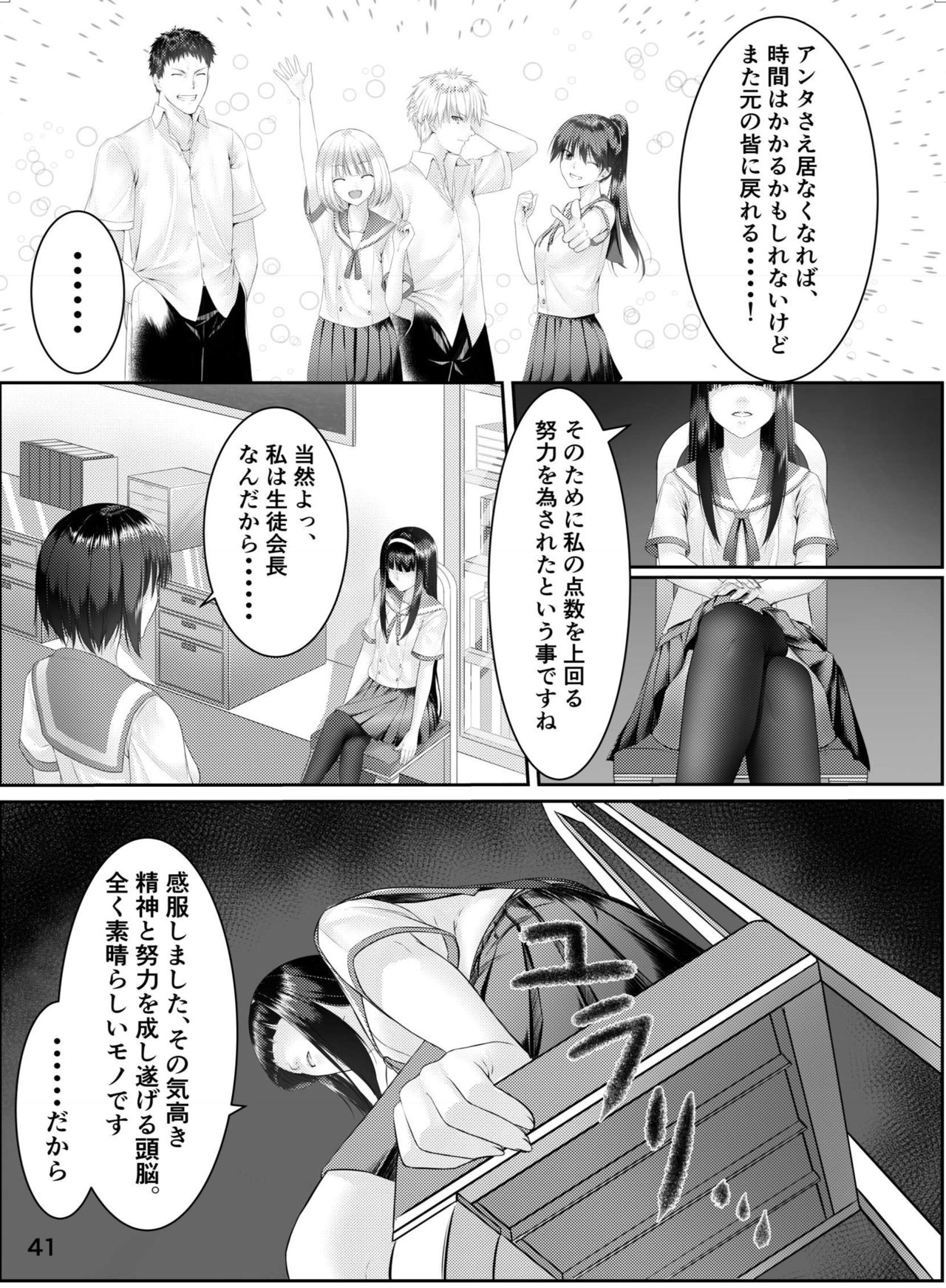 [憑依(はい)る抜け道 (よろず)] 乗っ取り! ～女の子のカラダを乗っ取るコミックアンソロジー～ [DL版]