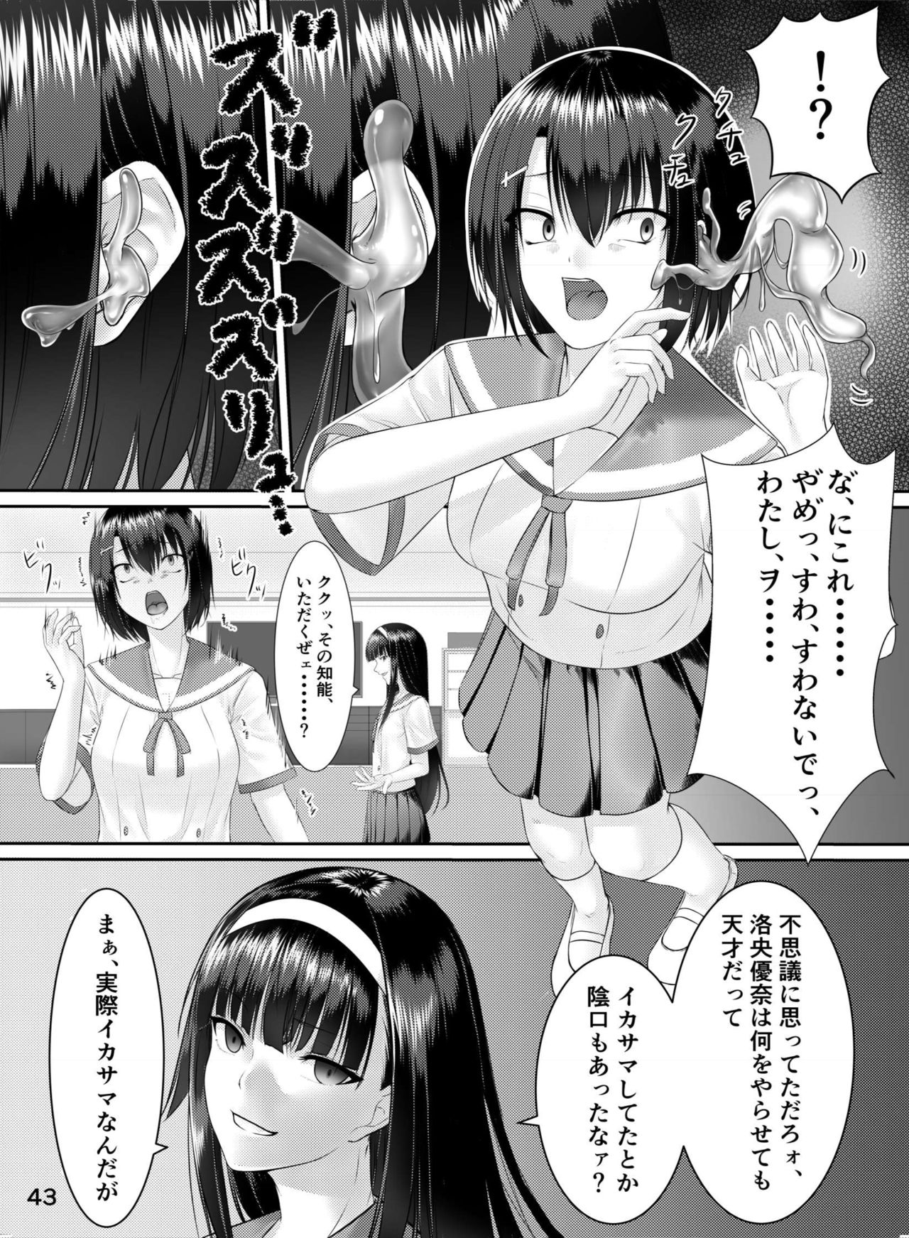 [憑依(はい)る抜け道 (よろず)] 乗っ取り! ～女の子のカラダを乗っ取るコミックアンソロジー～ [DL版]