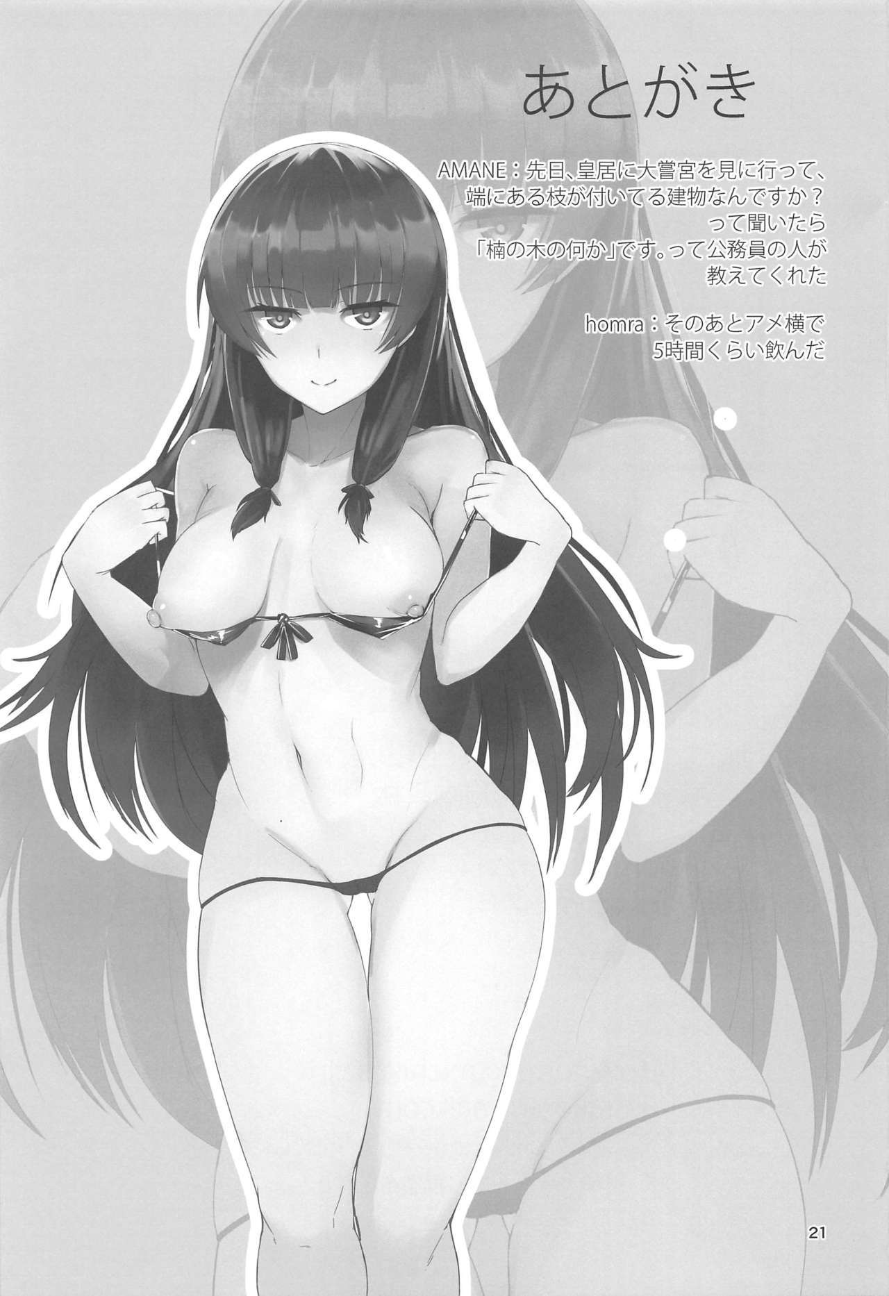 ゴールデンバット＃24