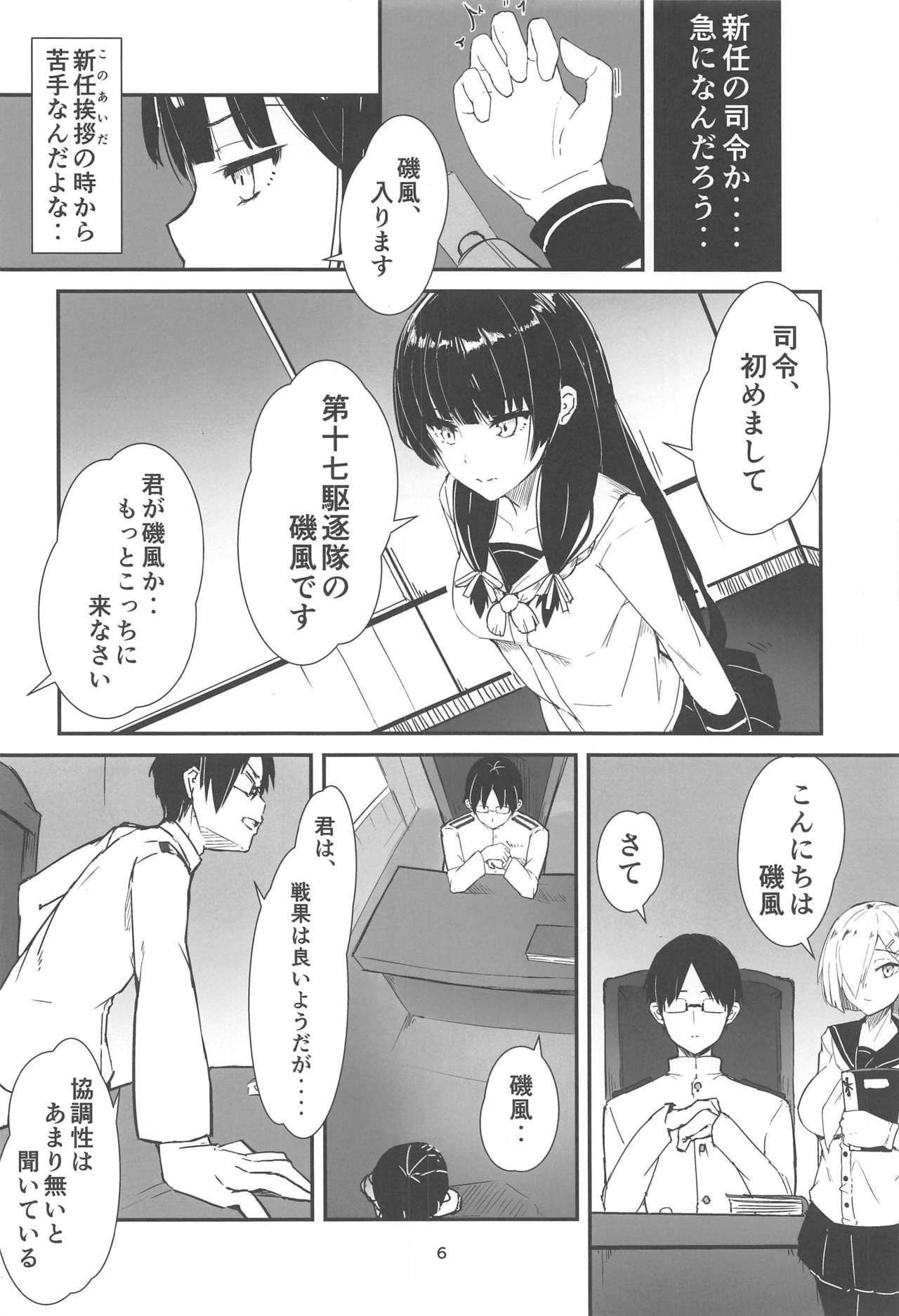 ゴールデンバット＃24