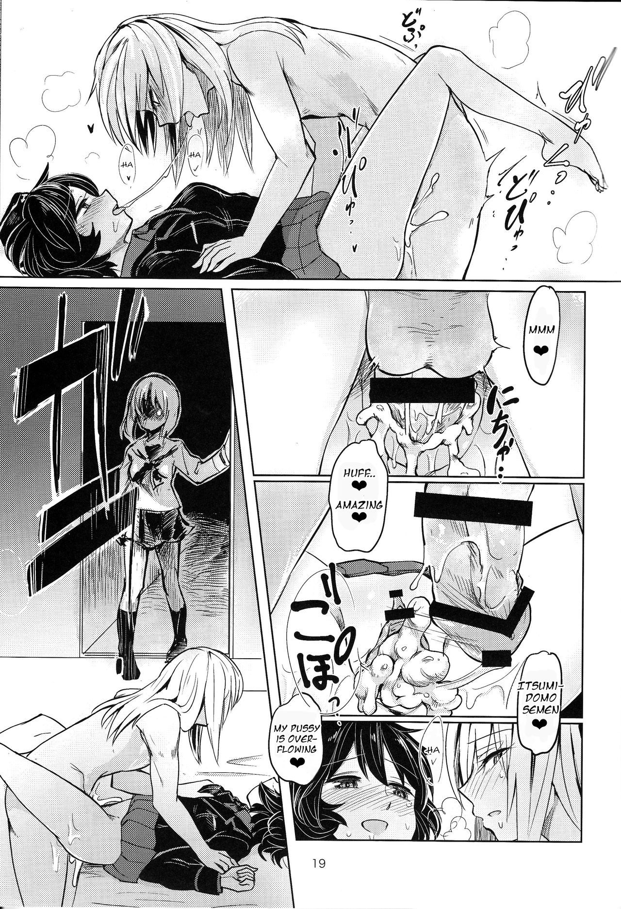 いつみくんから秋山さんへ|いつみくんと秋山さん