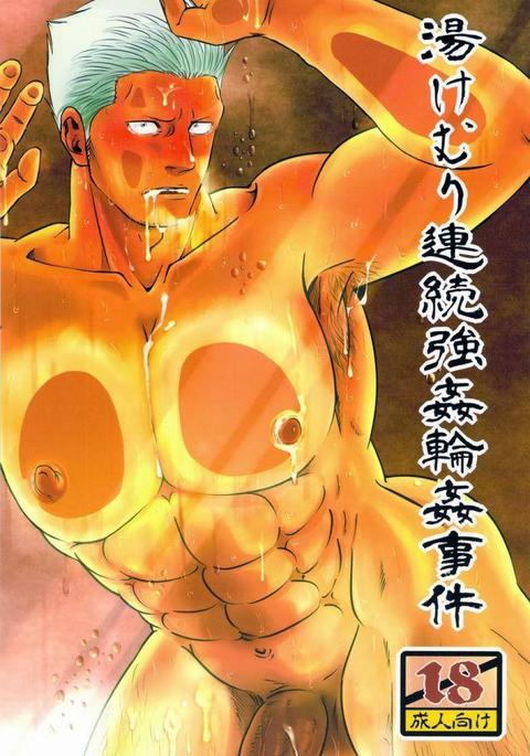 ゆけむりれんぞくごうかんりんかんじけん