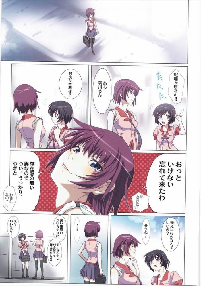 マトメタ物語Ni。