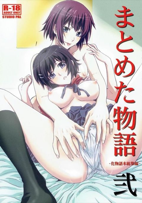 マトメタ物語Ni。 マトメタ物語Ni。