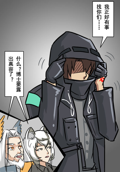 私の男性スタッフはこれほどかわいいことはできません4