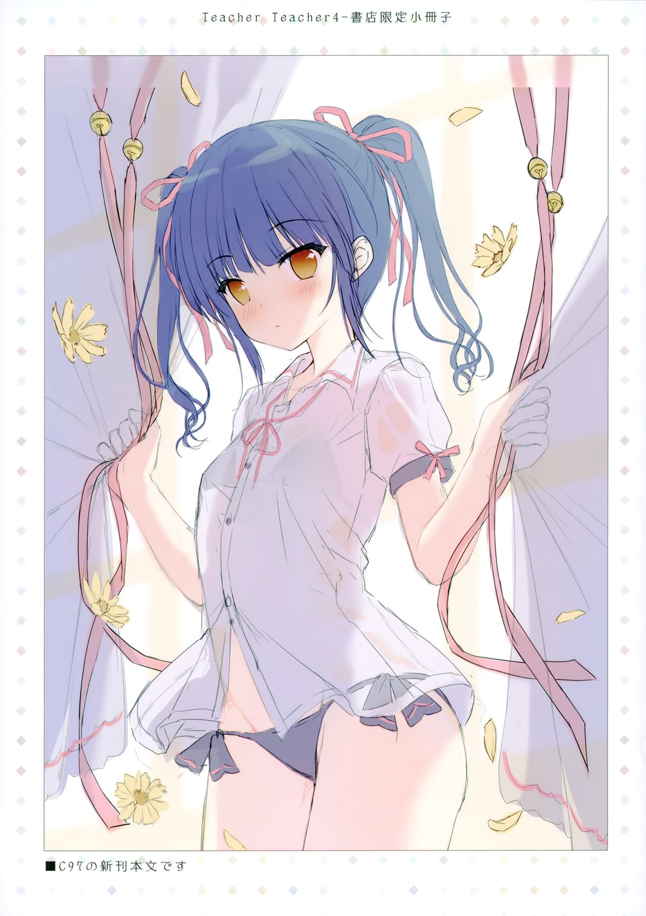 (C97) [TwinBox (花花捲、草草饅)] Teacher Teacher 4 +書店小冊子