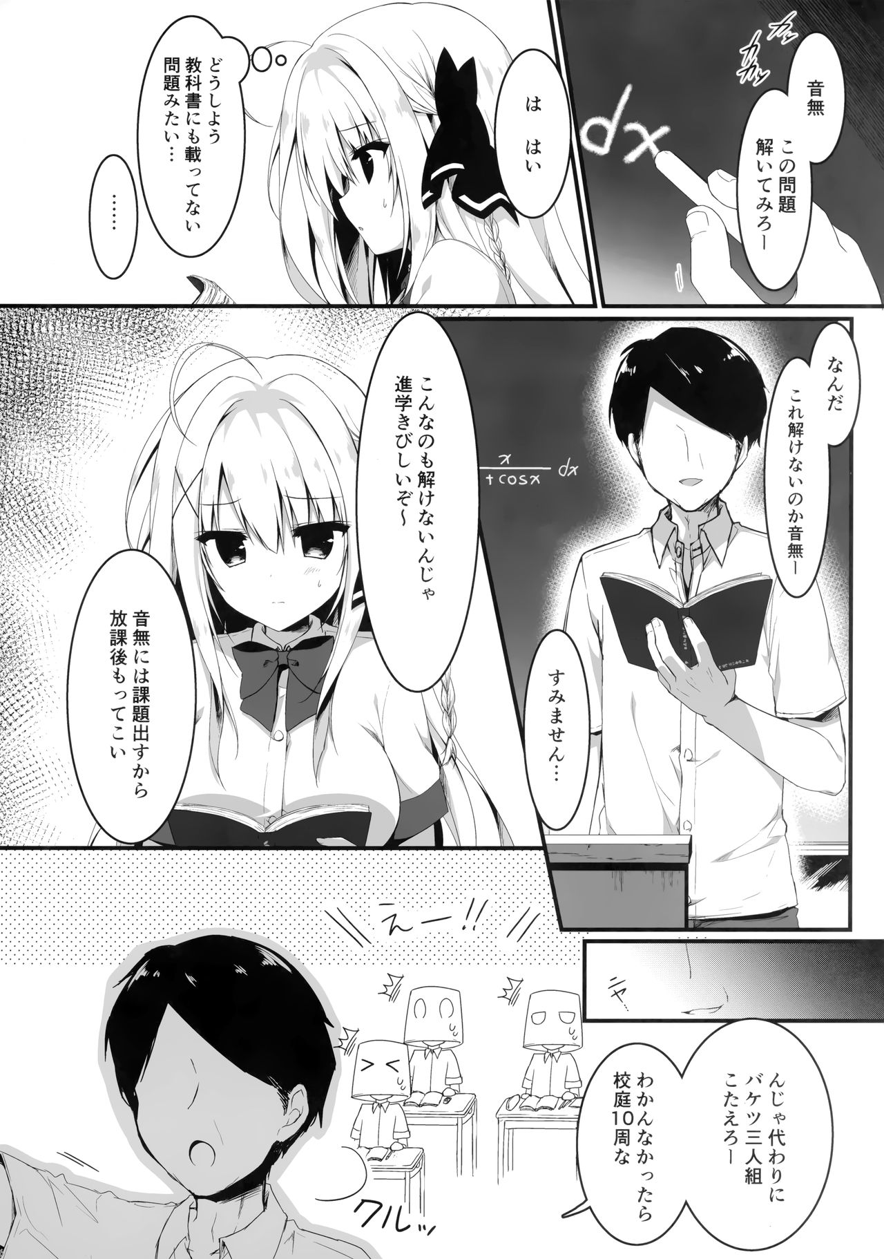 (C97) [しとろんの杜 (柚子奈ひよ)] 推薦出すかは、俺次第なんだぞ?