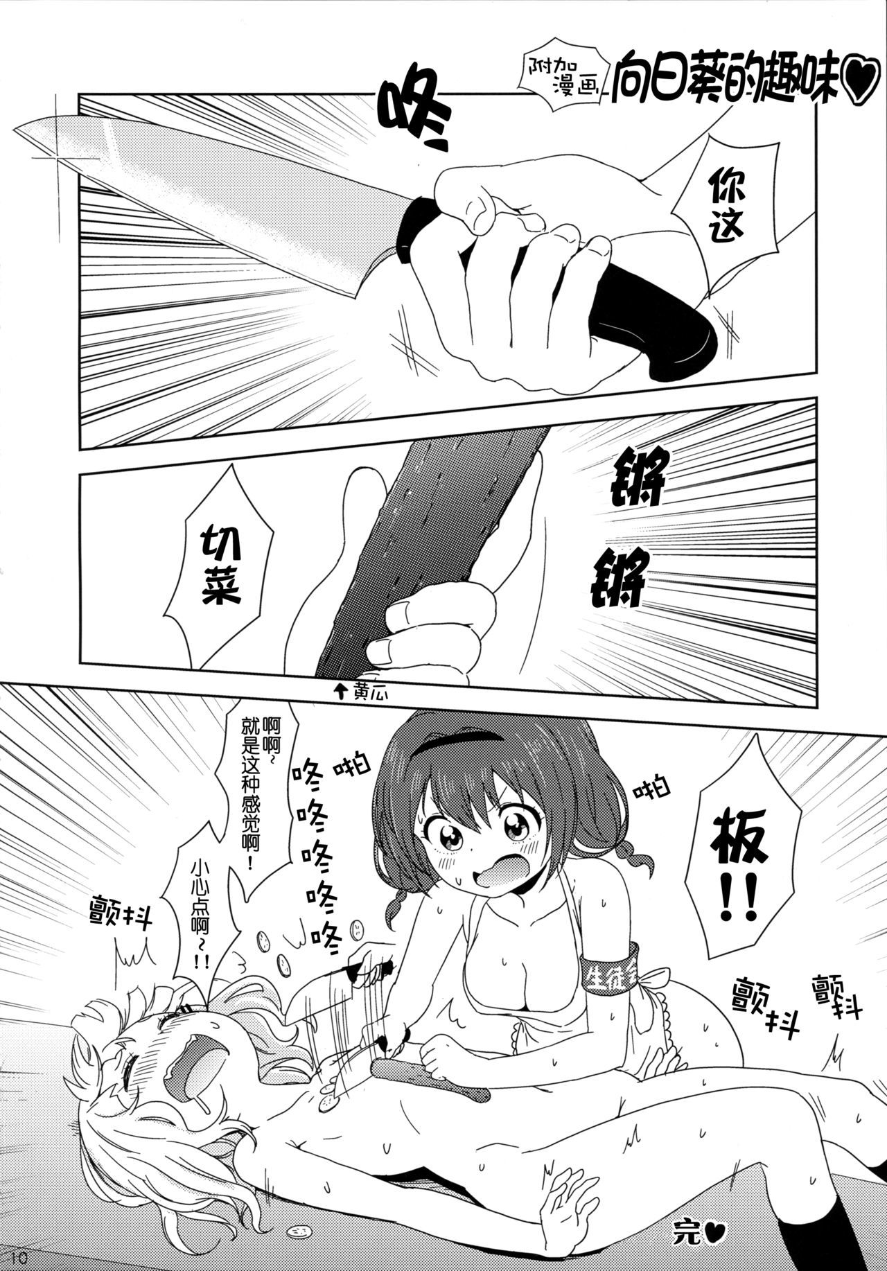 バインドミータイト!! |请☆我绑紧吧!!