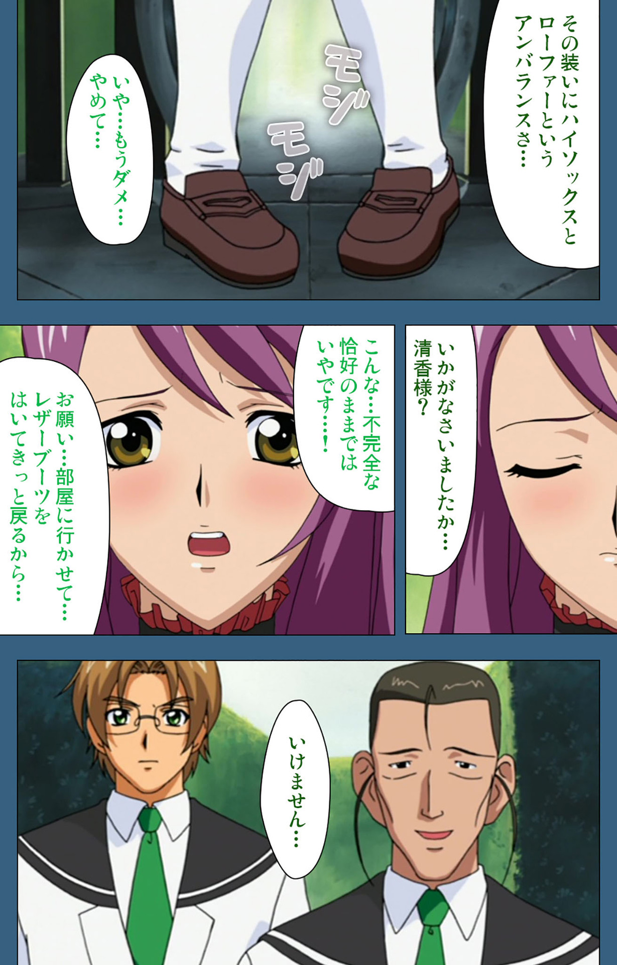 [ブルーゲイル] 【フルカラー成人版】性裁 完全版