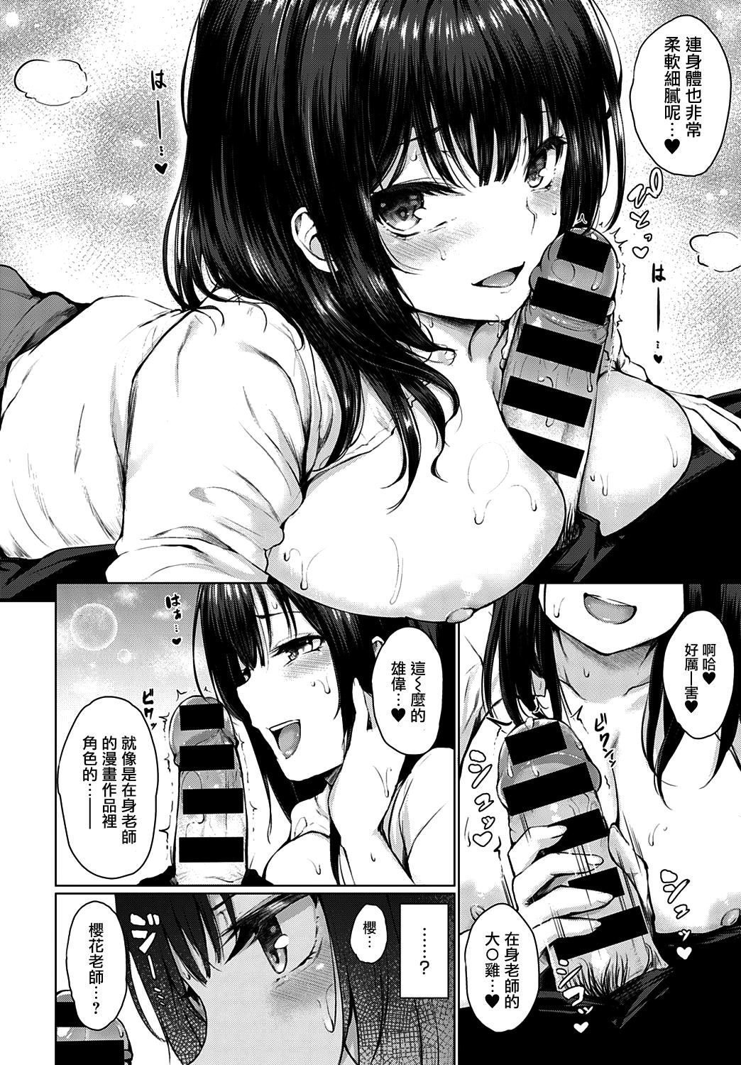 Guuzennマッチメイキング|偶然的相親艷敬