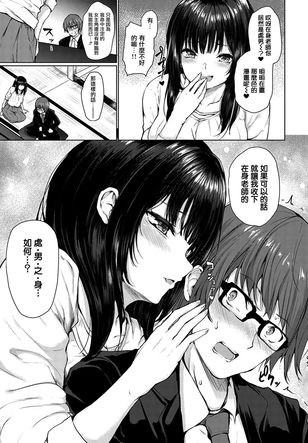 Guuzennマッチメイキング|偶然的相親艷敬