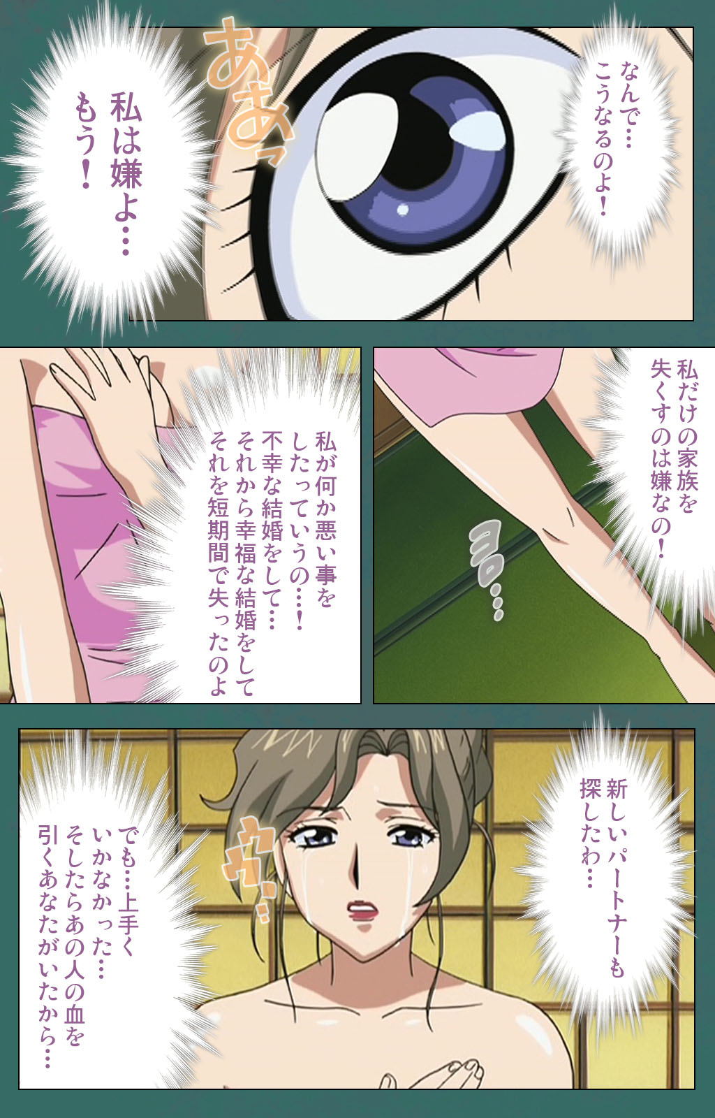 [バニラ] 【フルカラー成人版】濡れしたたる痴母の壺汁 完全版