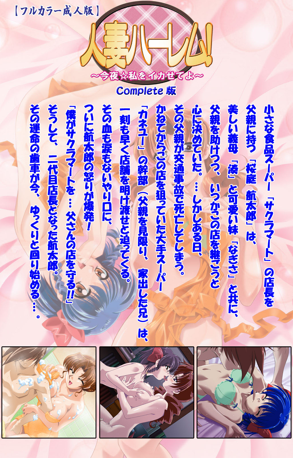 [ディスカバリー] 【フルカラー成人版】人妻ハーレム！今夜☆私をイカせてよ 完全版