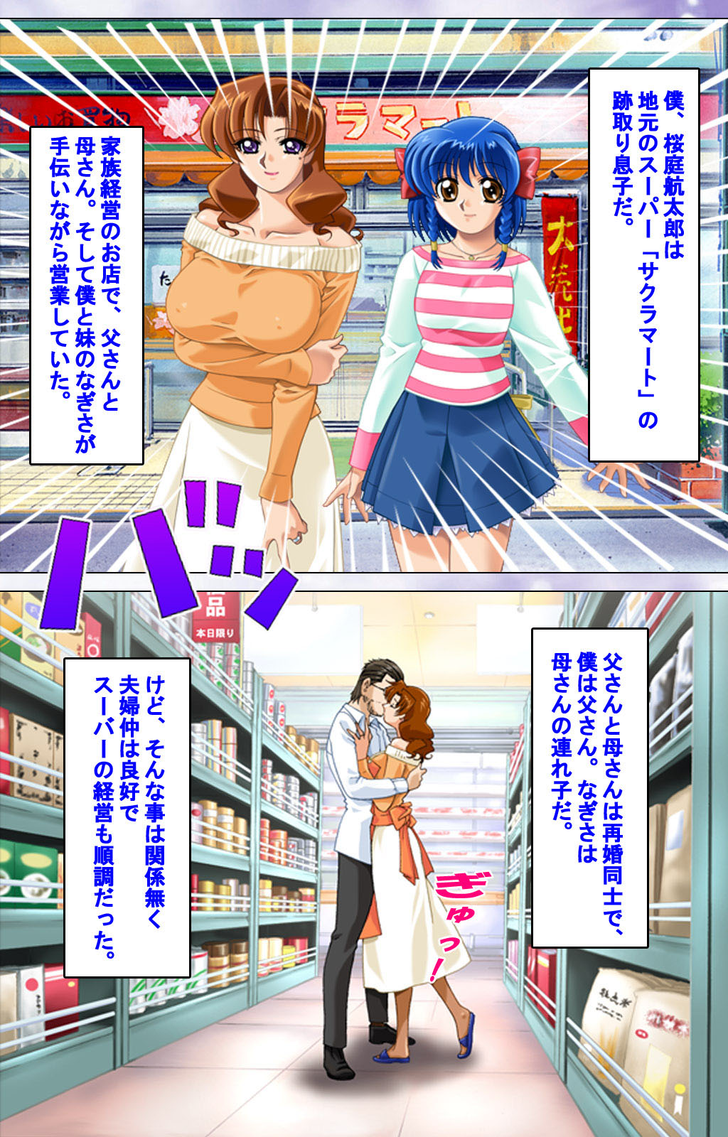 [ディスカバリー] 【フルカラー成人版】人妻ハーレム！今夜☆私をイカせてよ 完全版