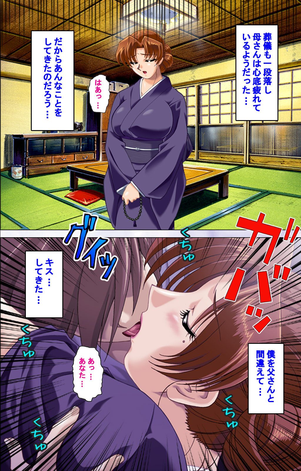 [ディスカバリー] 【フルカラー成人版】人妻ハーレム！今夜☆私をイカせてよ 完全版