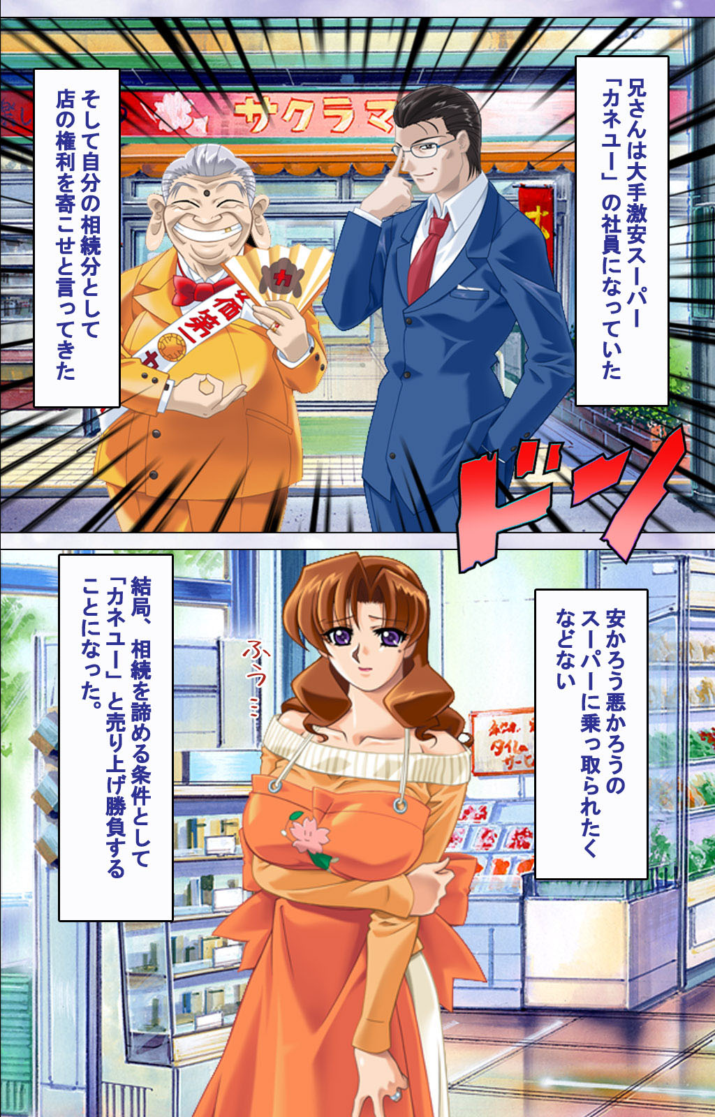 [ディスカバリー] 【フルカラー成人版】人妻ハーレム！今夜☆私をイカせてよ 完全版