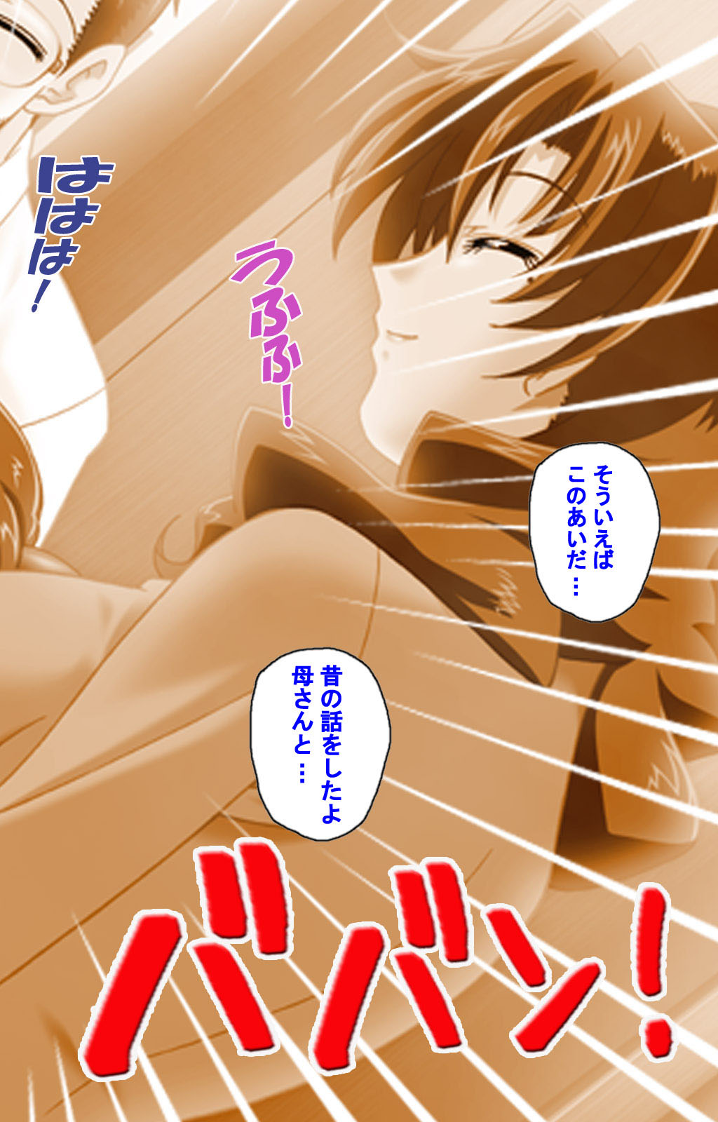 [ディスカバリー] 【フルカラー成人版】人妻ハーレム！今夜☆私をイカせてよ 完全版