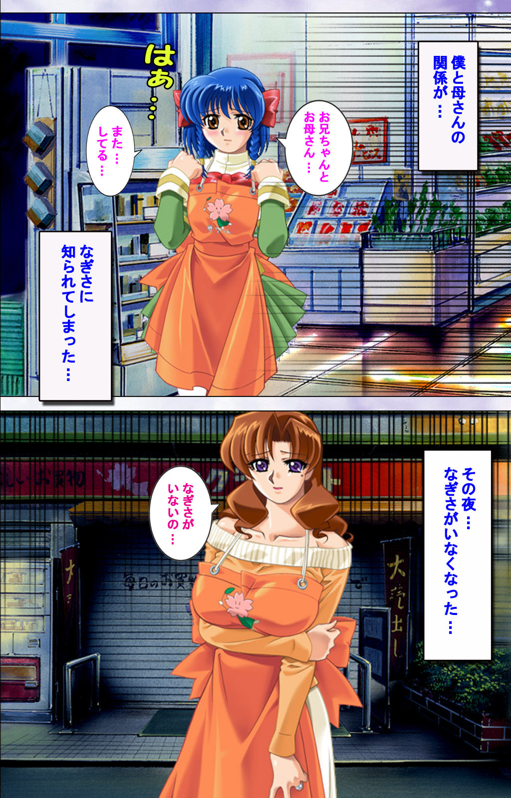 [ディスカバリー] 【フルカラー成人版】人妻ハーレム！今夜☆私をイカせてよ 完全版