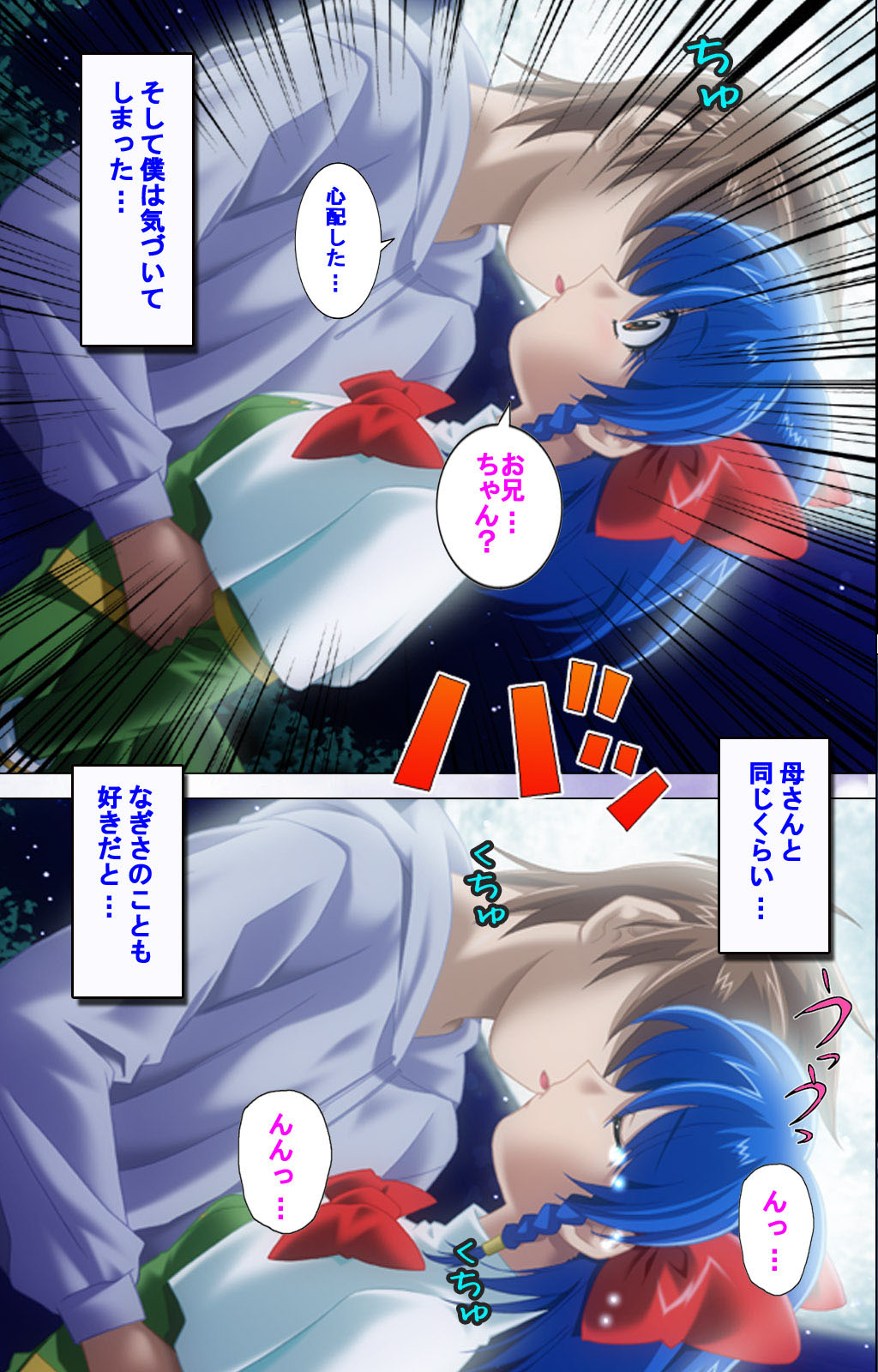 [ディスカバリー] 【フルカラー成人版】人妻ハーレム！今夜☆私をイカせてよ 完全版