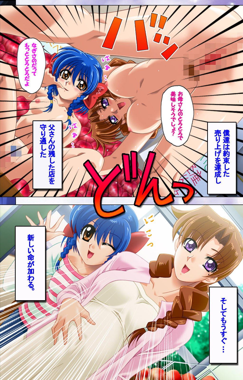 [ディスカバリー] 【フルカラー成人版】人妻ハーレム！今夜☆私をイカせてよ 完全版