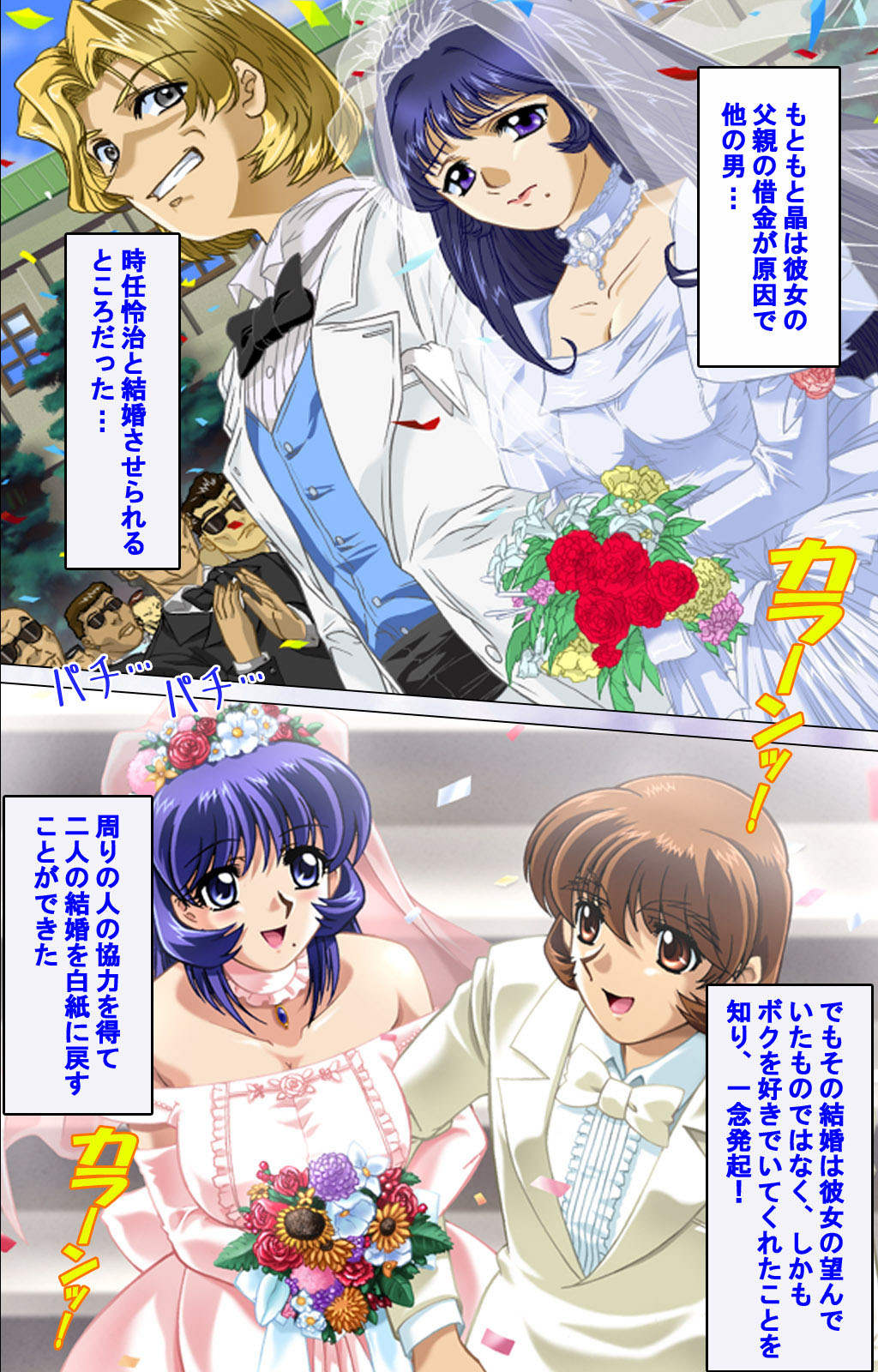 [ディスカバリー] 【フルカラー成人版】人妻ハーレム！今夜☆私をイカせてよ 完全版