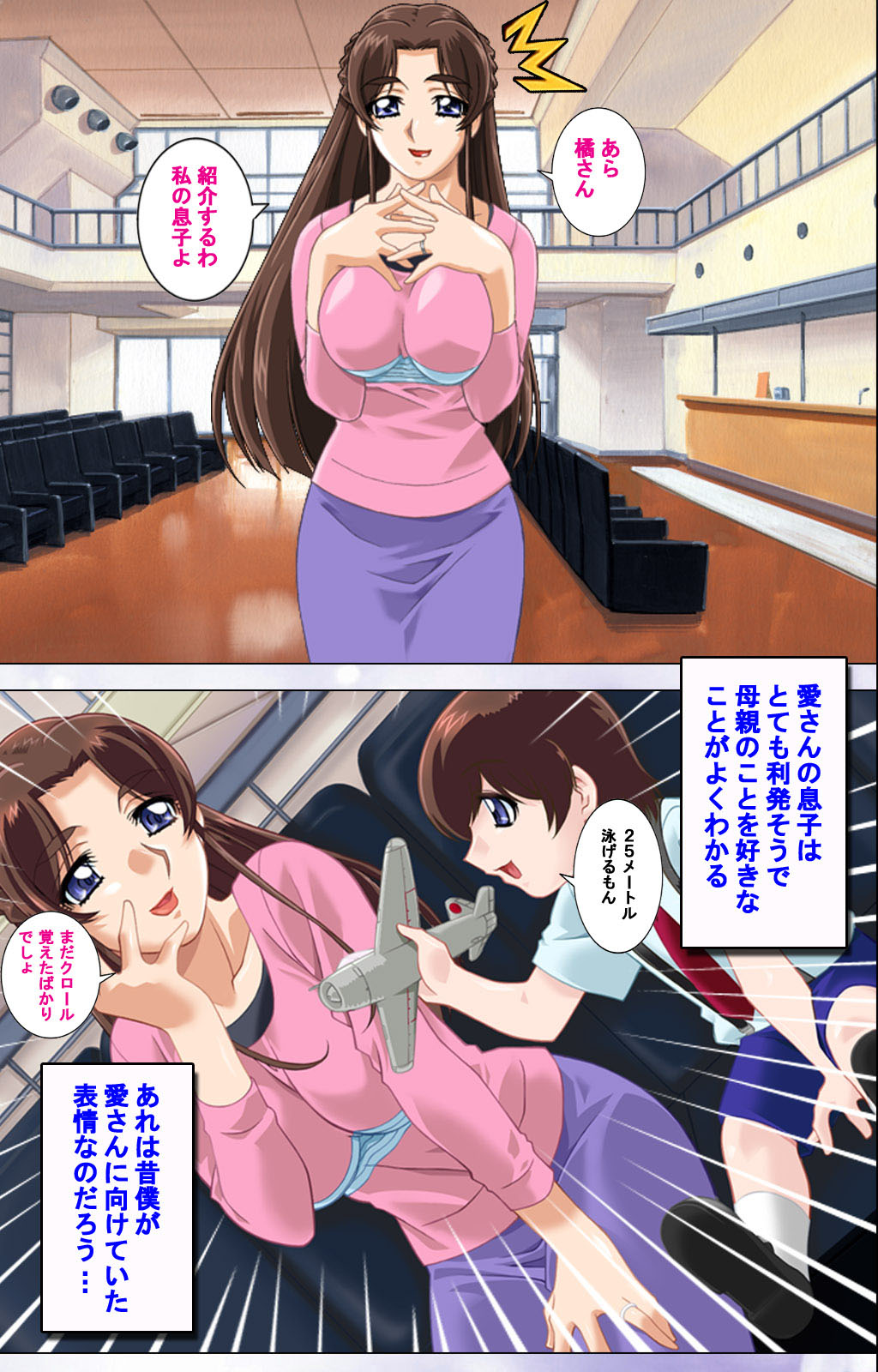 [ディスカバリー] 【フルカラー成人版】人妻ハーレム！今夜☆私をイカせてよ 完全版