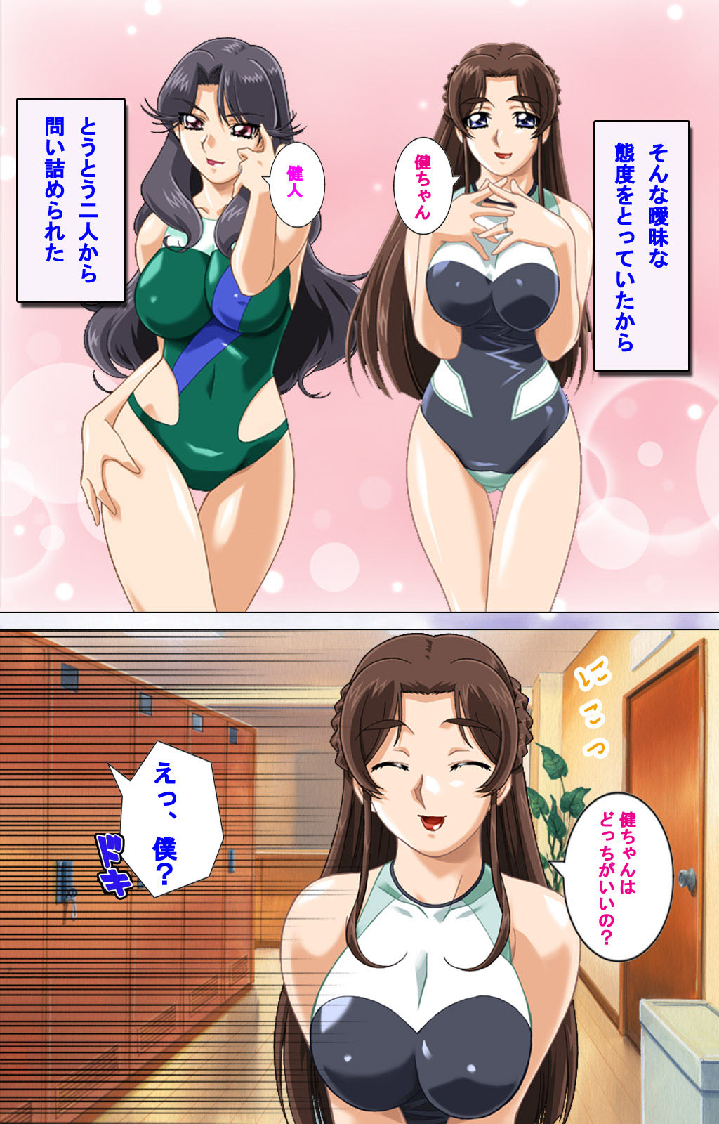 [ディスカバリー] 【フルカラー成人版】人妻ハーレム！今夜☆私をイカせてよ 完全版